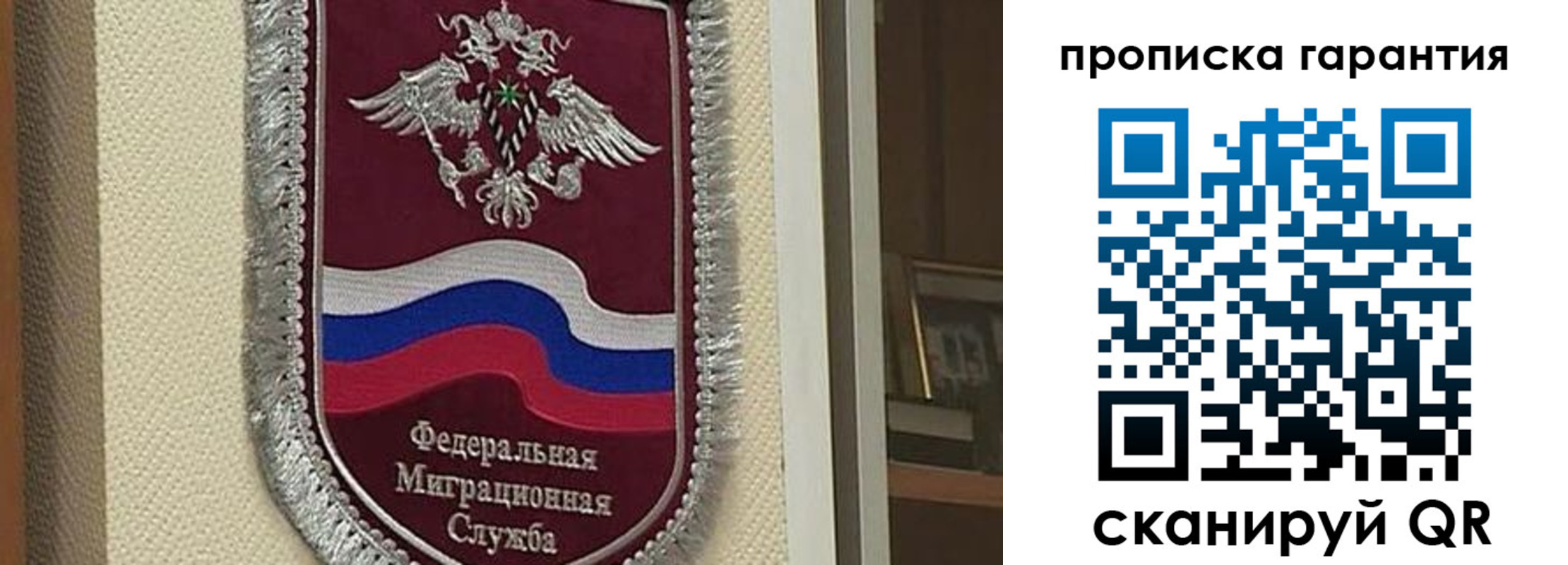 прописка в Снежинске