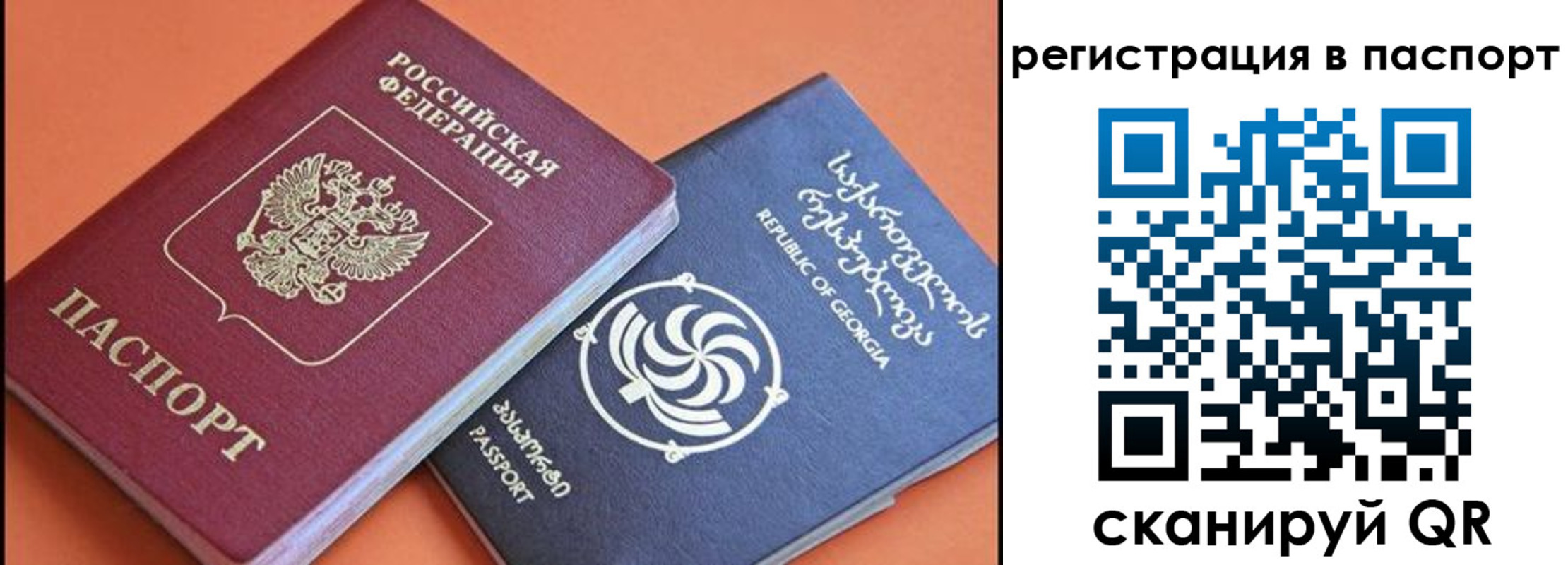временная регистрация для всех в Снежинске