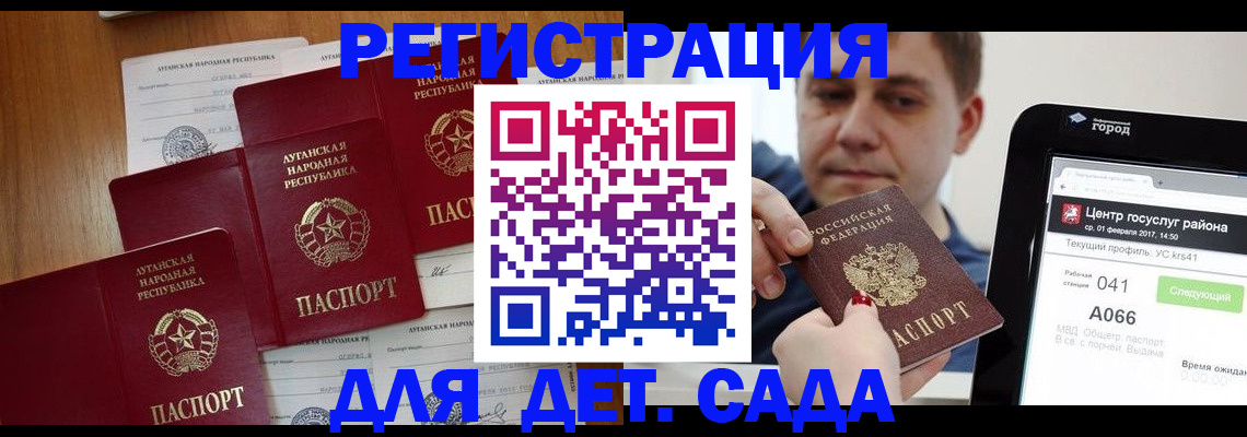 прописка 2025 в Снежинске