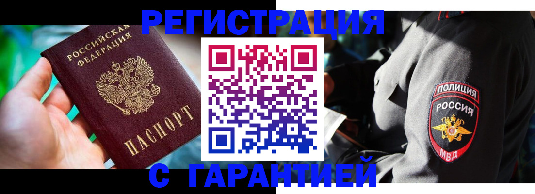 прописка паспорт в Снежинске