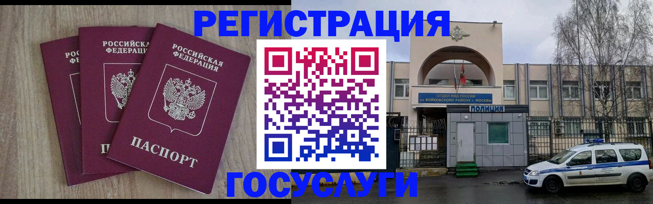 временная регистрация для всех в Снежинске