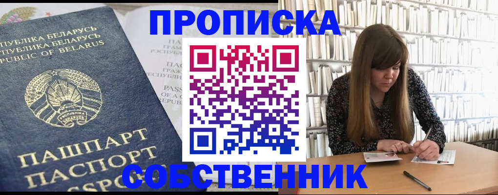 прописка для военкомата в Снежинске