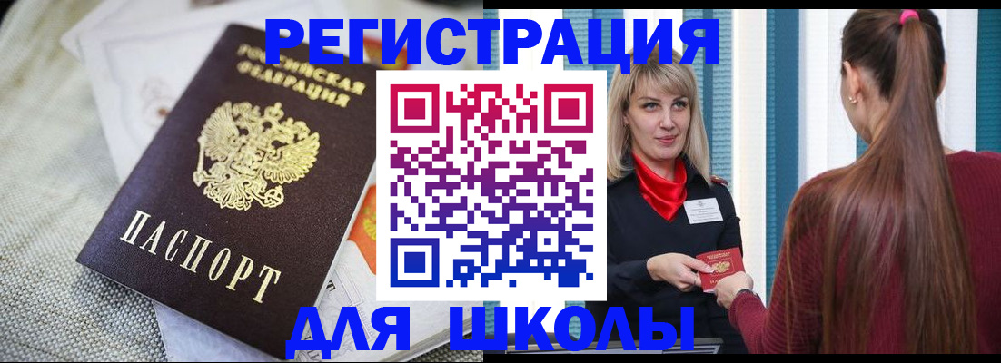 временная регистрация собственник в Снежинске